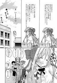 [Mizushima Sorahiko] Lip Service Monster