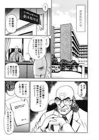 [The Seiji] H na Karadatte Iwanaide