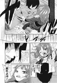 COMIC Megamilk 2011-05 Vol. 11