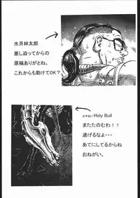 (C63) [Yajuu Kazoku (Masaki Hikoichirou, Mitsuki Rintarou, Tsukasa Ningyou)] BERSERK BOOK (Berserk)