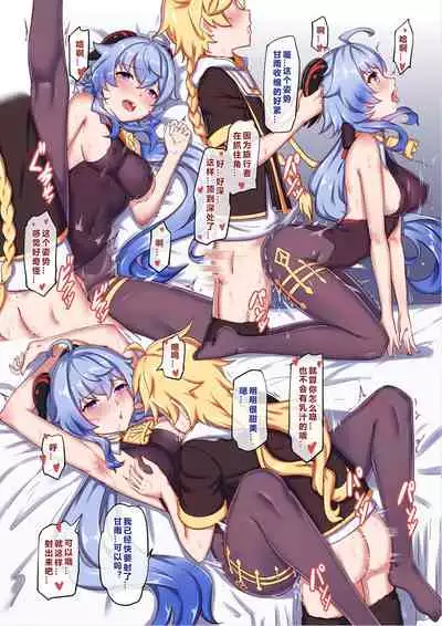 [Longbow Flintlock] Ganyu (Genshin Impact) [Chinese]