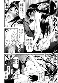 [Inomaru] Itazura senyou Hanahira Seitokaichou