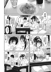 [Ryoh-zoh] Rarefure Ch. 1-13 [Chinese] [粵語]