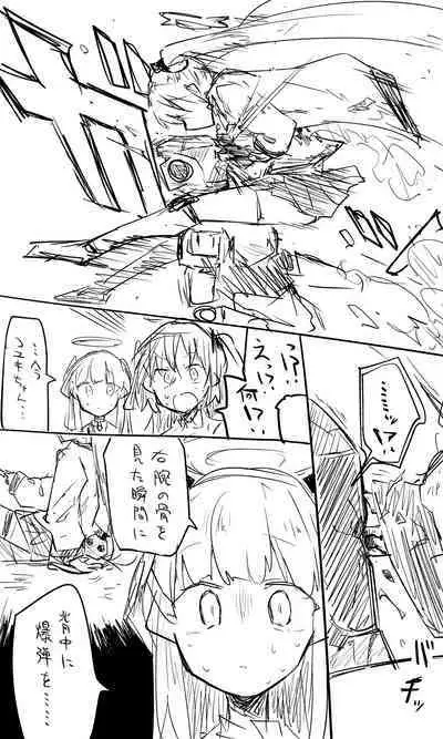 [Nekko] Koyuki toiu Ko【Guro】(Blue Archive)