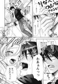 [Matsuri Akagane] Melty Pink