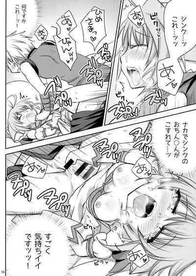 (C88) [Angel☆Tear (Togo)] Nadenade Shimasho (DOG DAYS)