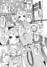 [Shinama] Ochiru Toushin - Fallen Valkyrie [Digital]