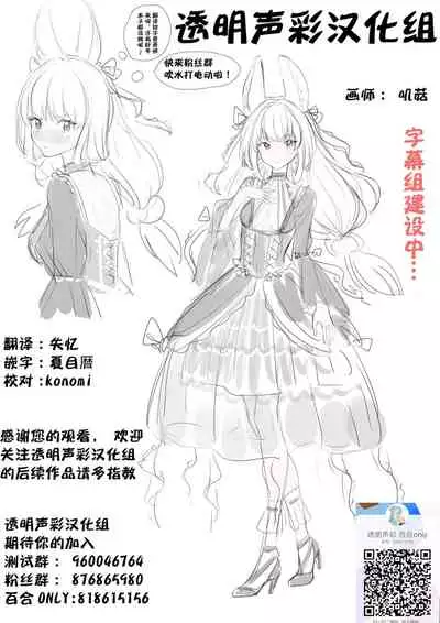 Euphobian no Hibiki: Septet