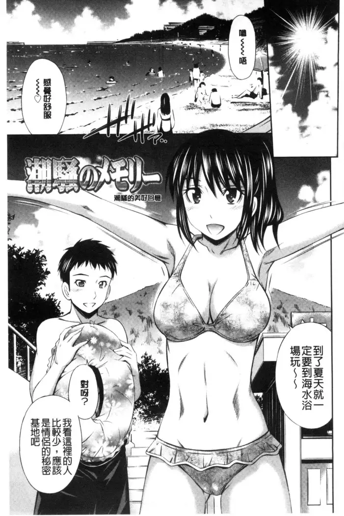 Himegoto x Memories | 私密性事 X 美妙的性事