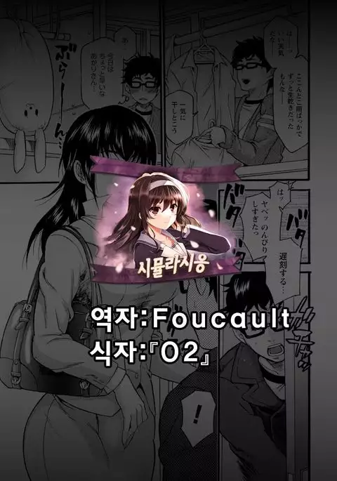 年上ドルチェ ~Older Dolce~ 第2話