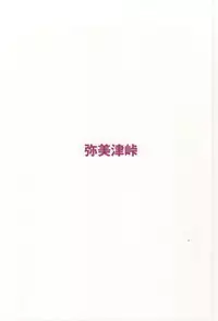 (C87) [Yabitsutouge (Ootori Mahiro)] Nakadashi Senyou NozoEri Sou (Love Live!)