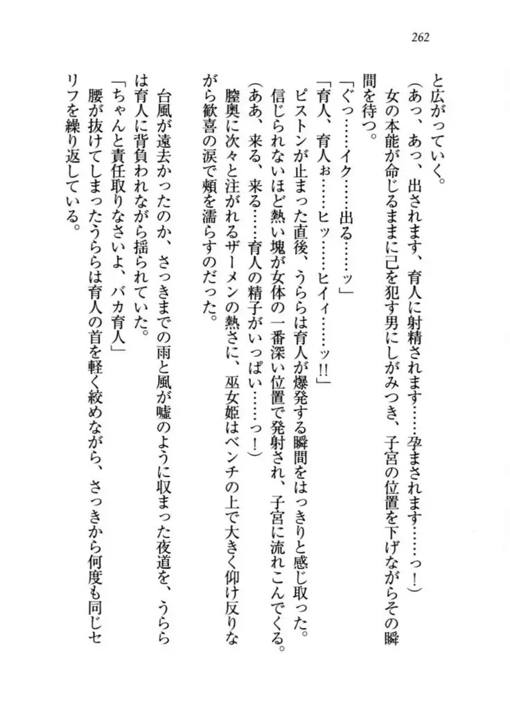 トリプル押しかけお姫様