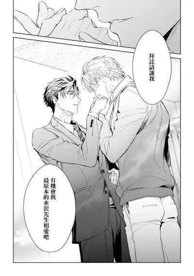 Hara Peko Inma wa Yakuza Tenshi no Daken | 饥肠辘辘的淫魔是不良天使的狗 Ch. 1-4