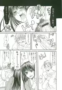 [Toumei Mieru] Inkou Bible