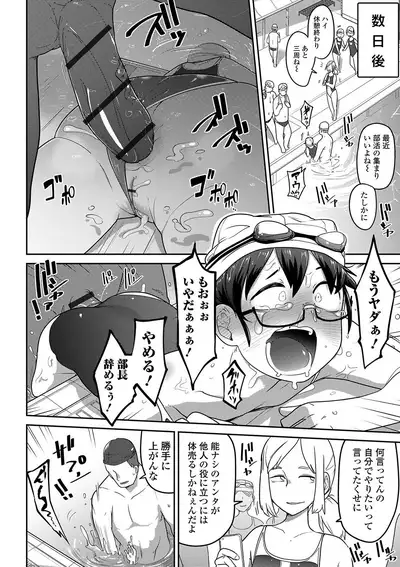 Ippai Sakebu Kimi ga Suki