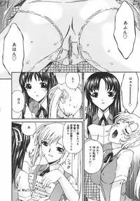 [Bai Asuka] Koukotsubishuu