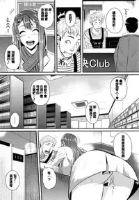 [Tonnosuke] Aibenki Tonari no Dosukebe Onee-san [Chinese]