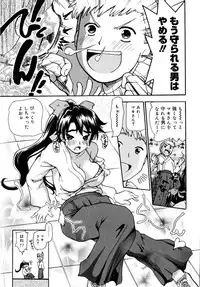 [Dorei Jackie] Onegaii!