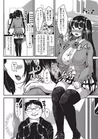 COMIC Masyo 2017-04 [Digital]