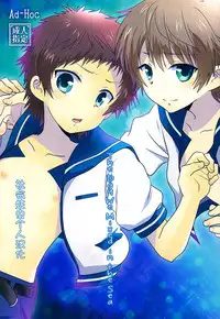 (C85) [Ad-Hoc (Gonbuto)] Umi ni Konjiru Hi (Nagi no Asukara) [Chinese] [社会蛀虫个人汉化] [Decensored]