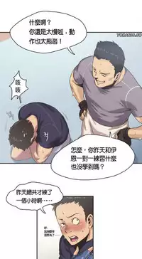 [﻿Chance, Kamang] Sports Girl ch.1-28[Chinese]
