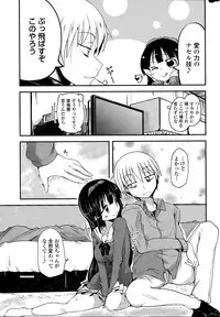 [Sawano Akira] 9-Nin no Imouto-sama