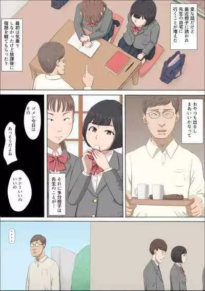 [Cotton House] Mahiru to Numata ~Wana ni Hamerareta Kanojo~