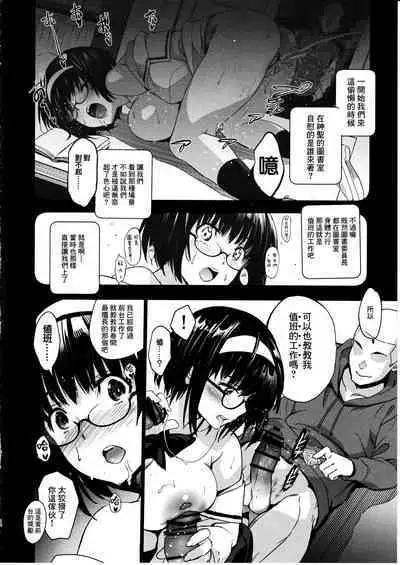 Makima-san wa Toshoshitsu no Yousei