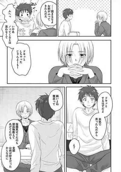 [ARINO Yoshiyuki] S, Taikenban