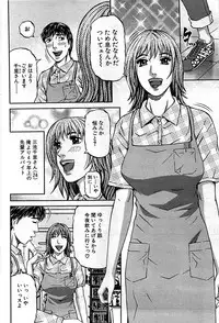 Comic Bazooka DEEP 2009-01 Vol.10