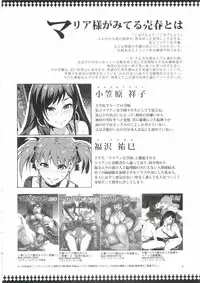 (C81) [Alice no Takarabako (Mizuryu Kei)] Maria-sama ga Miteru Baishun 5 - Fare L'amore (Maria-sama ga Miteru)