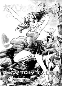 [Paradise City (Various)] Tabeta Kigasuru Collection 2 (Various)