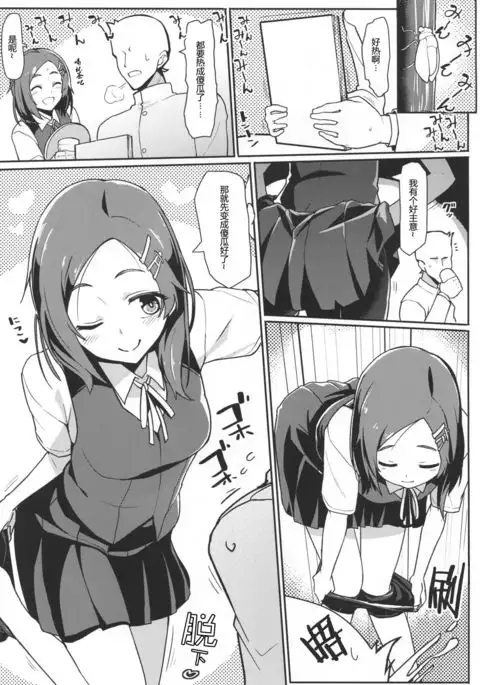 Kuroshio Natsu no Mizuasobi Hen + C94 Tekeya no Paper