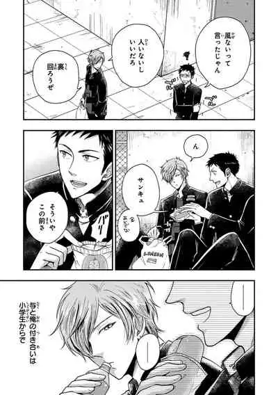 Familiarity with Mesuiki Training No. 1