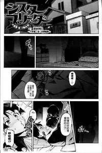 [Takeda Hiromitsu] Sister Breeder [Chinese] [4K漢化組]