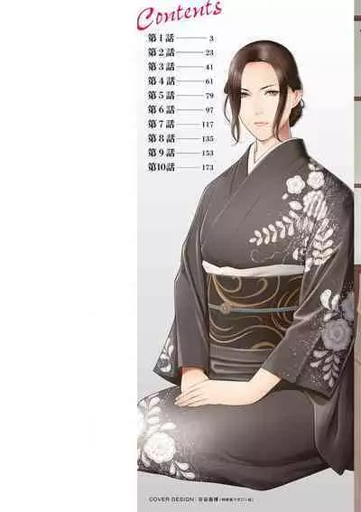 [Takasugi Kou] Rengoku no Sono - The Garden of Purgatory Ch. 1-6 [Chinese] [Digital]