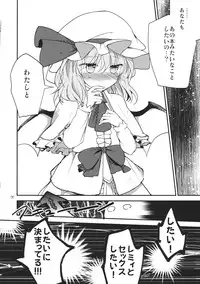 (C83) [Mikkamisaki (Nadzuka)] Remilia Scarlet no Ero Doujin ga Gensoukyou Iri (Touhou Project)
