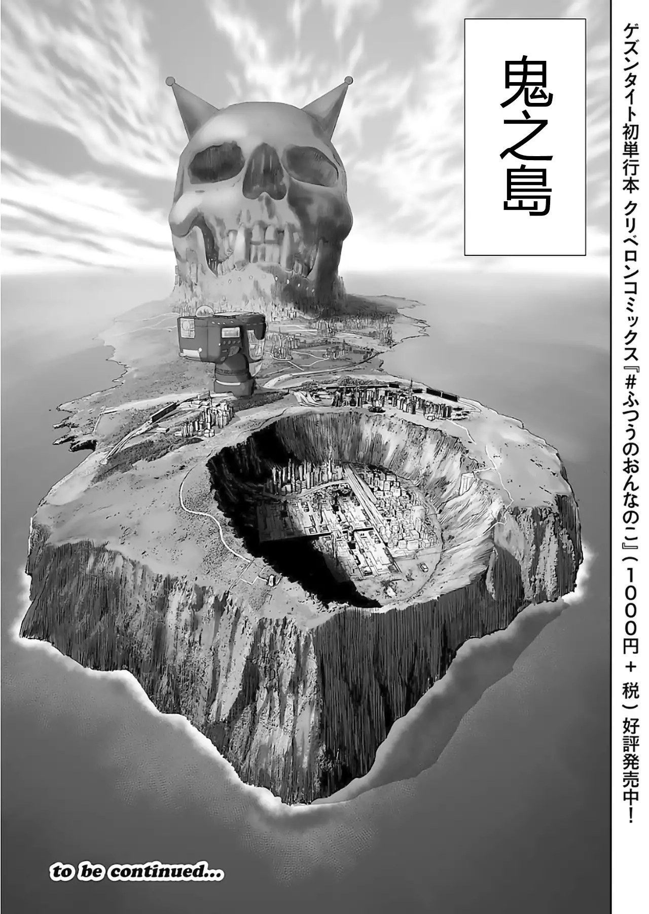 MOMO! Dairokuwa Momoki Shussei no Himitsu no Maki