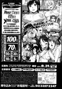 COMIC X-EROS #22 2014-10