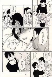 (Sakamichi Climb! 9) [KamikuzuR (Anzai Youko)] Futari Asobi (Yowamushi Pedal)