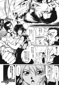 [Shinade Kuro] Faith or Fake