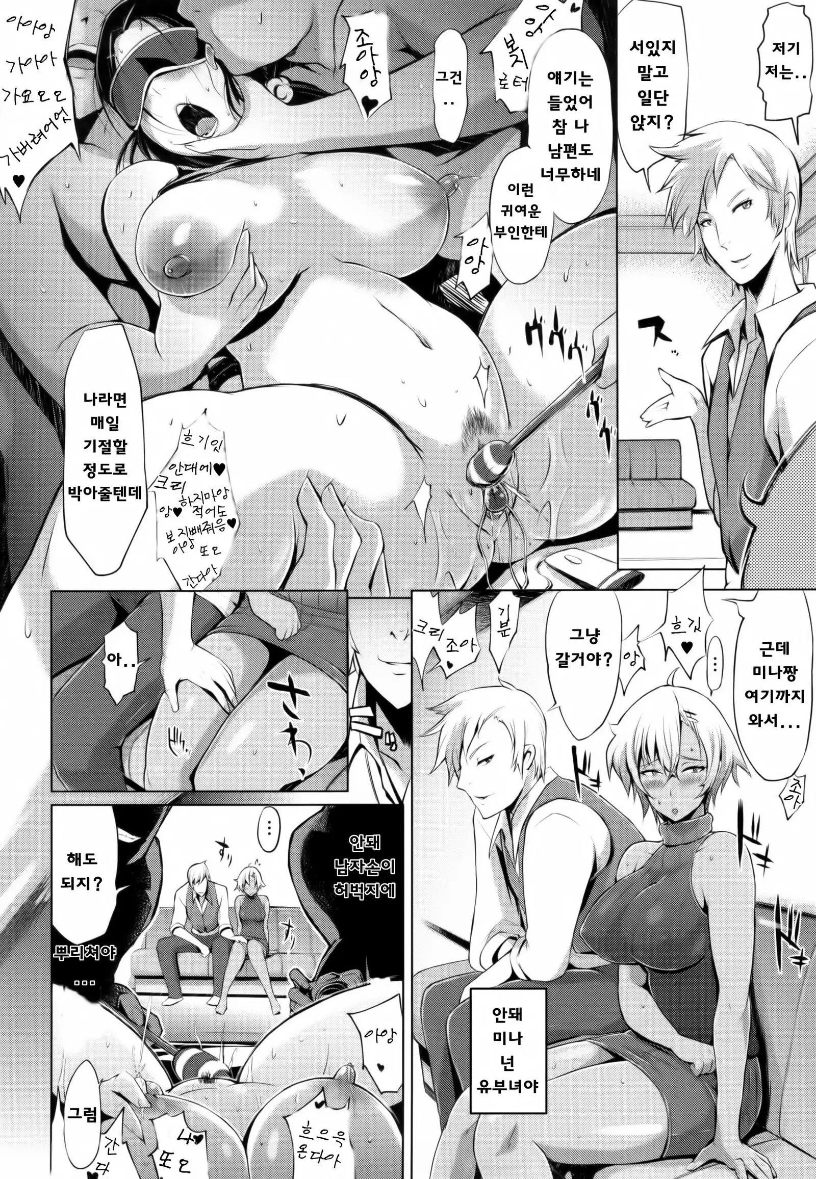 Tsuma-Monetize | 츠마네타이즈