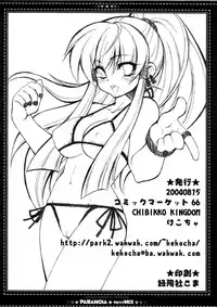 (C66) [CHIBIKKO KINGDOM (Kekocha)] PARANOiA PETIT MIX (Beatmania)