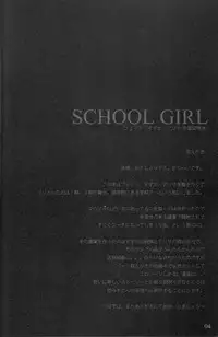 (C73) [Basutei Shower (Katsurai Yoshiaki)] SCHOOL GIRL -Fate Suzuka Arisa Gakuen Choukyou Bon- (Mahou Shoujo Lyrical Nanoha) [English] =LWB=