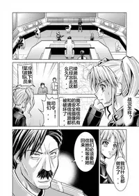 [MACXE'S (monmon)] Tokubousentai Dinaranger ~Heroine Kairaku Sennou Keikaku~ Vol. 12-14 [Chinese] [洋子汉化]