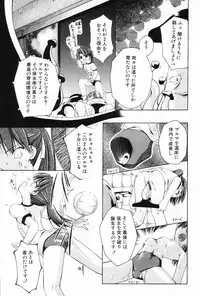 [Anthology] Komoe Vol. 2