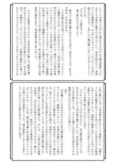 Deatte 4-Kounen De Gattai