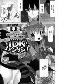 COMIC Megastore 2013-03