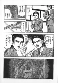 [Sanjou Tomomi] Wakazuma Ryoujoku Dorei