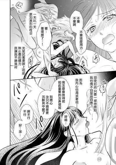 [Wakaya shiro ke-on yuki DUOBRAND. ] Kyōfu no maō heikadattanoni hanayomeki ~yu~u~un ~ ga tomarimasen ~tsu! | 明明是恐怖的魔王大人却对妻子心动不已！1-5 [Chinese] [莉赛特汉化组]